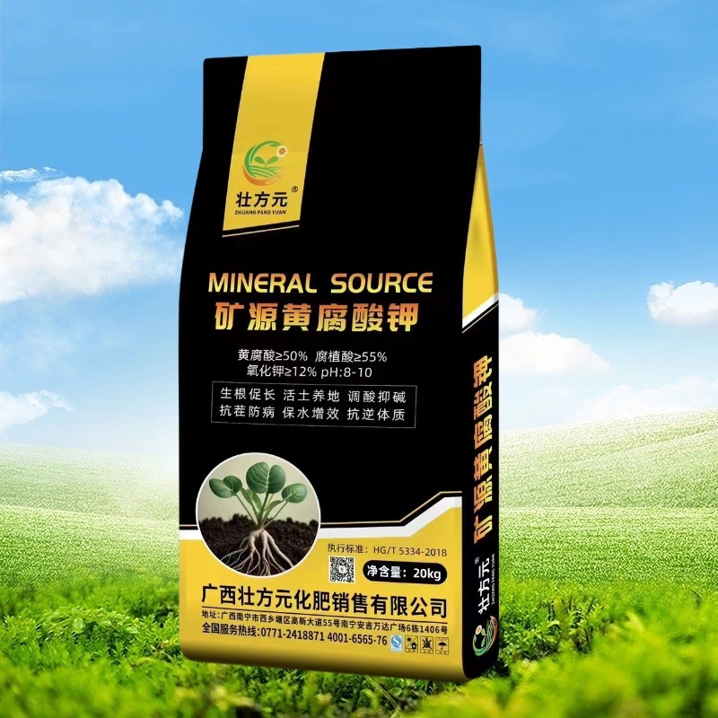 矿源黄腐酸钾含黄腐酸腐殖酸氧化钾PH:8
