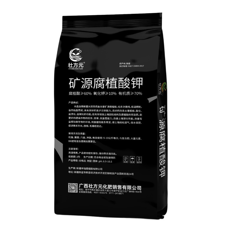 矿源腐植酸钾腐植酸氧化钾有机质70%现货直发