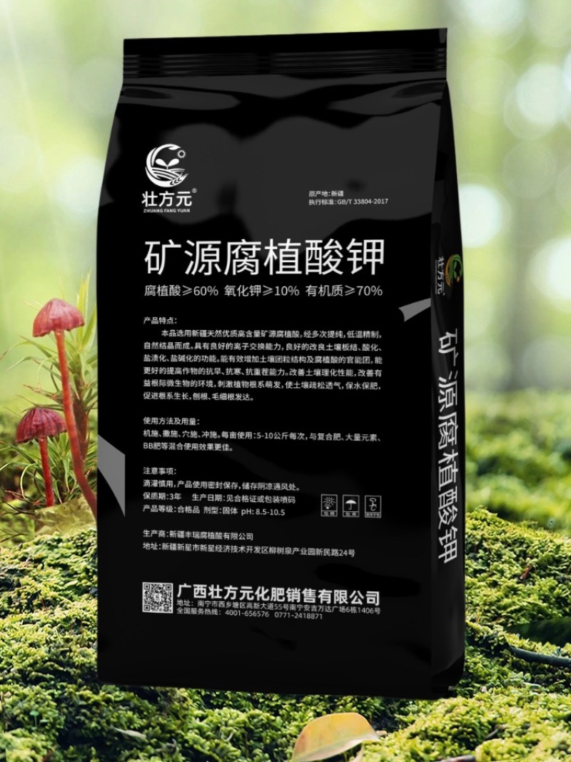 矿源腐植酸钾腐植酸氧化钾有机质70%现货直发