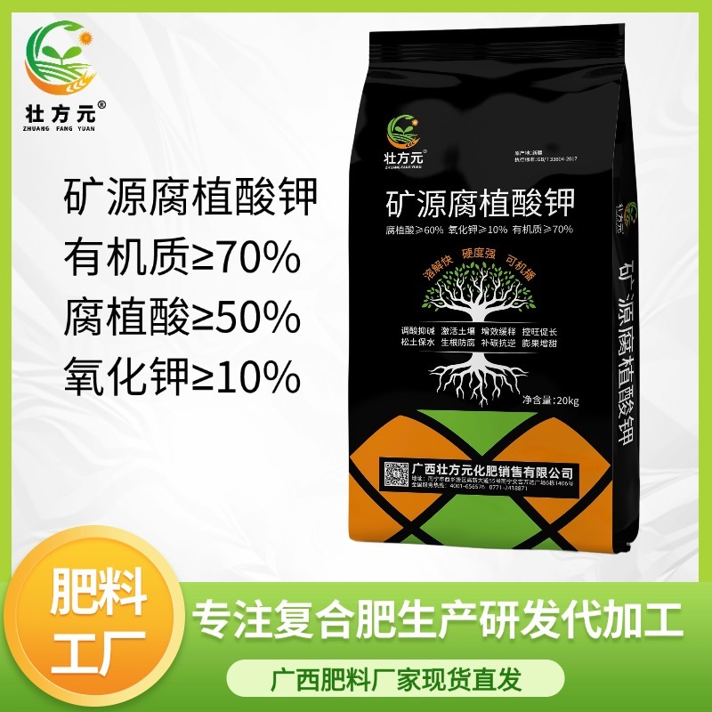 矿源腐植酸钾腐植酸氧化钾有机质70%现货直发