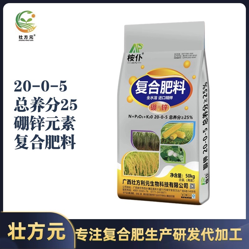 脲胛20-0-5玉米水稻肥25%复合肥