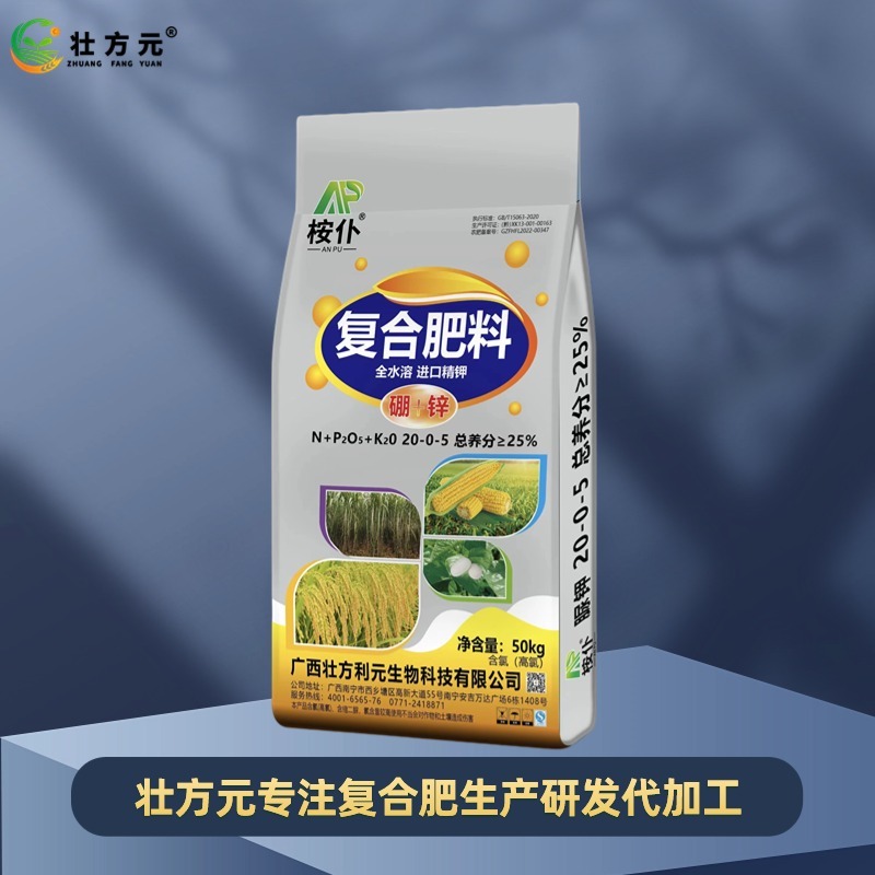 脲胛20-0-5玉米水稻肥25%复合肥