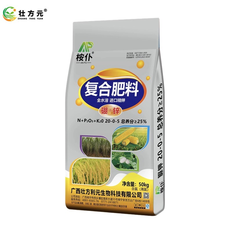 脲胛20-0-5玉米水稻肥25%复合肥