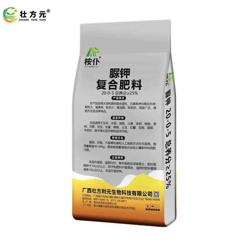脲胛20-0-5玉米水稻肥25%复合肥