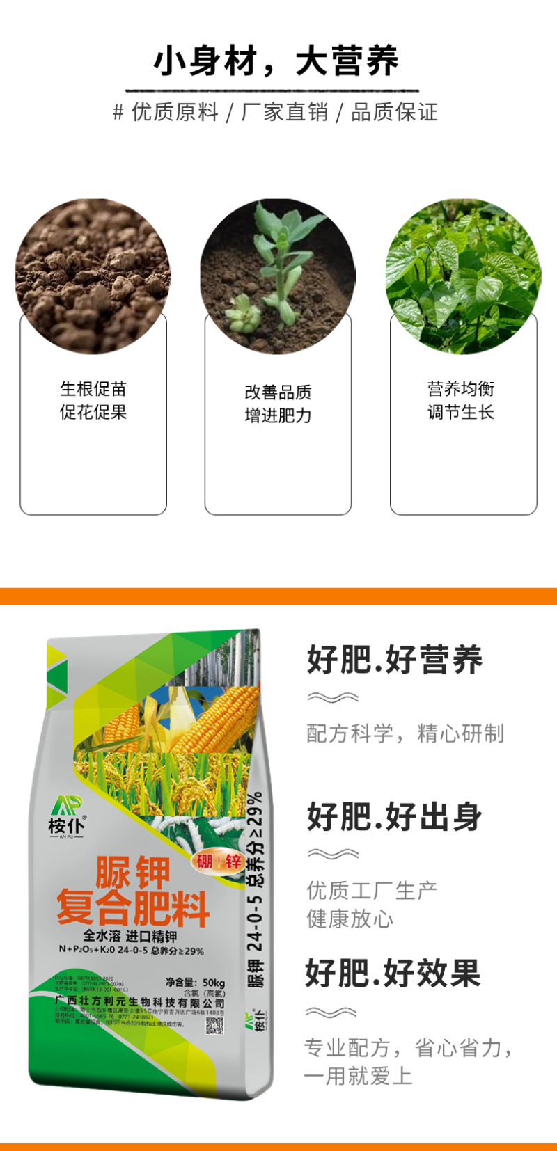 脲胛24-0-5玉米水稻肥29%现货直发