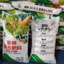 脲胛24-0-5玉米水稻肥29%现货直发