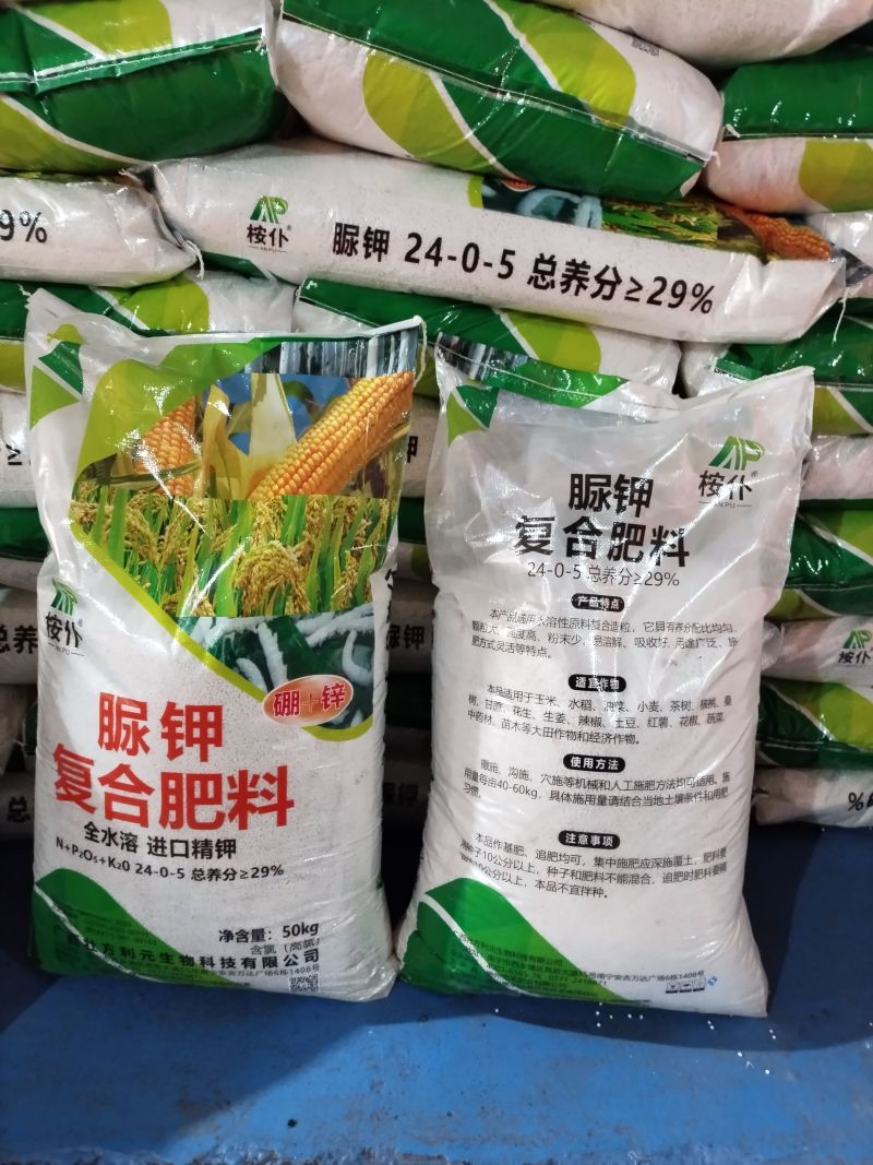 脲胛24-0-5玉米水稻肥29%现货直发