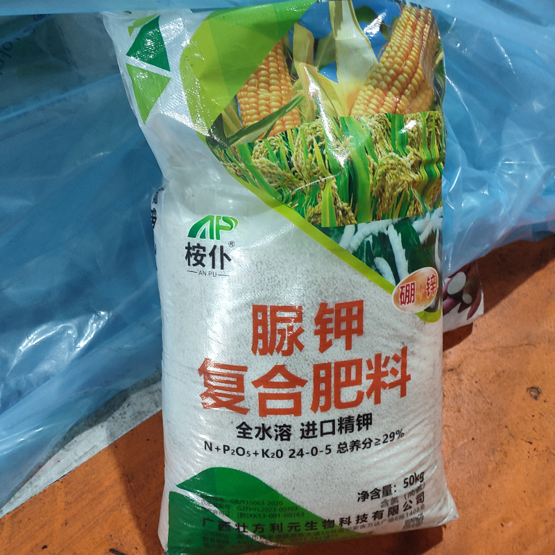 脲胛24-0-5玉米水稻肥29%现货直发