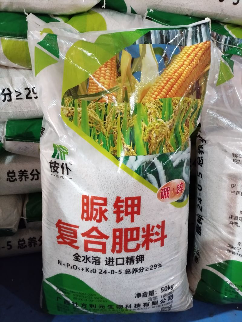 脲胛24-0-5玉米水稻肥29%现货直发