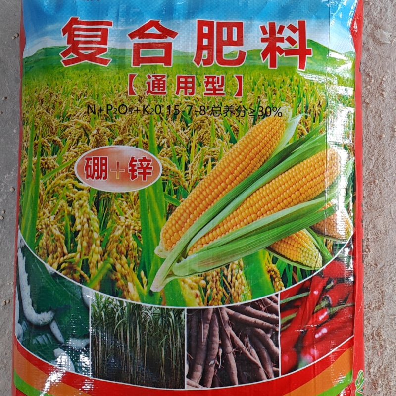 通用肥15-7-8玉米水稻肥复合肥30含量