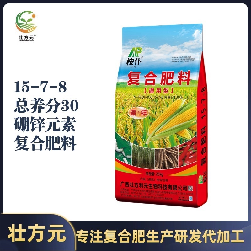通用肥15-7-8玉米水稻肥复合肥30含量