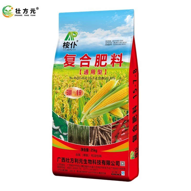 通用肥15-7-8玉米水稻肥复合肥30含量