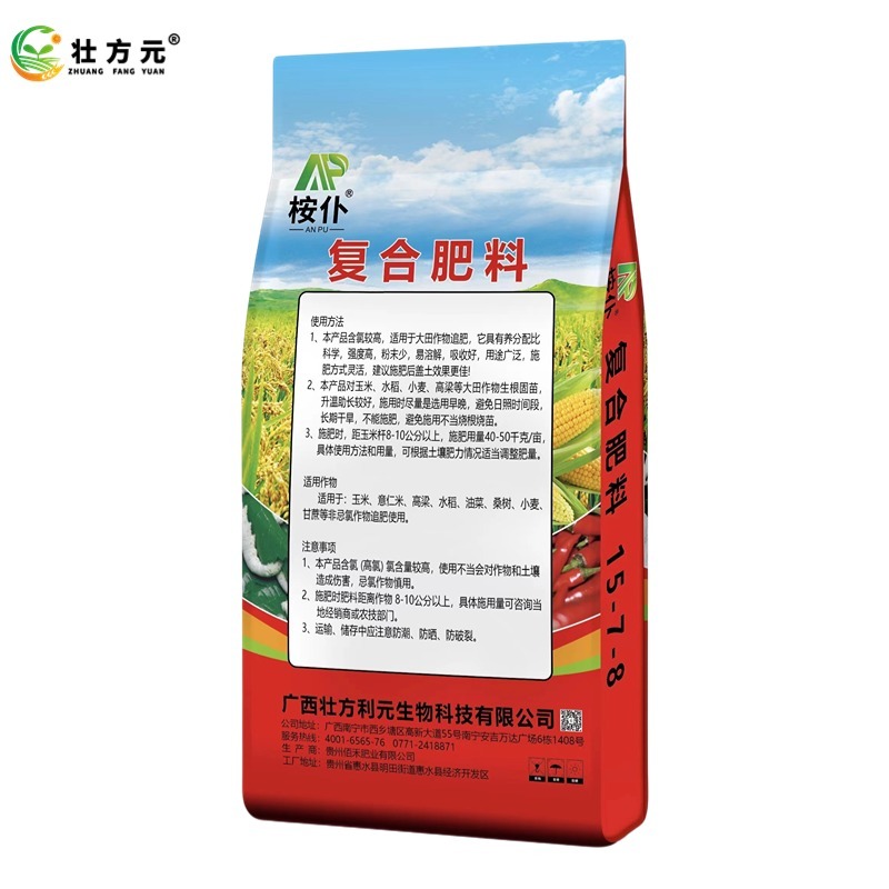 通用肥15-7-8玉米水稻肥复合肥30含量