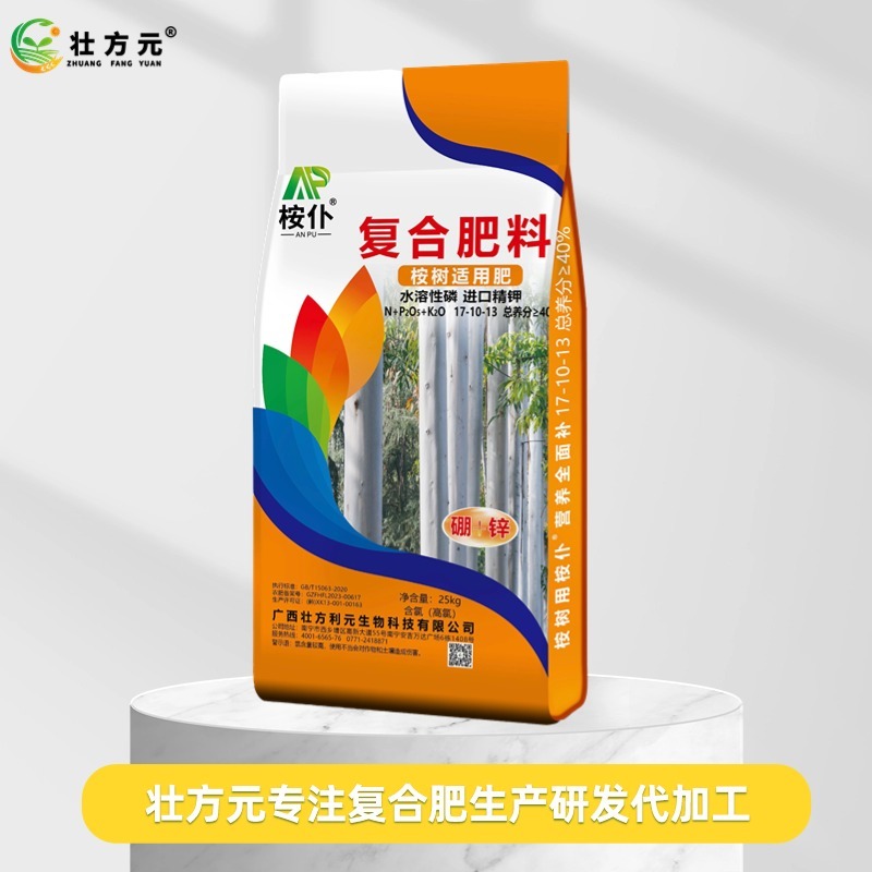 桉树肥17-10-13水溶40%桉树复合肥