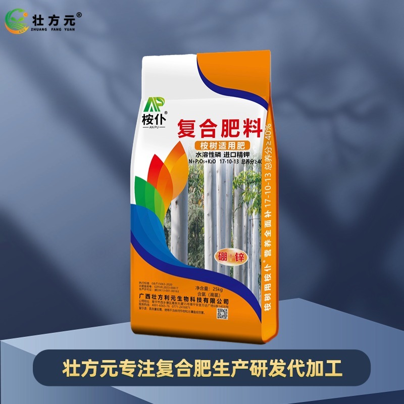 桉树肥17-10-13水溶40%桉树复合肥