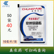 希普高露达25%吡唑醚菌酯脂吡唑醚茵酯叶斑病赤霉病杀菌剂