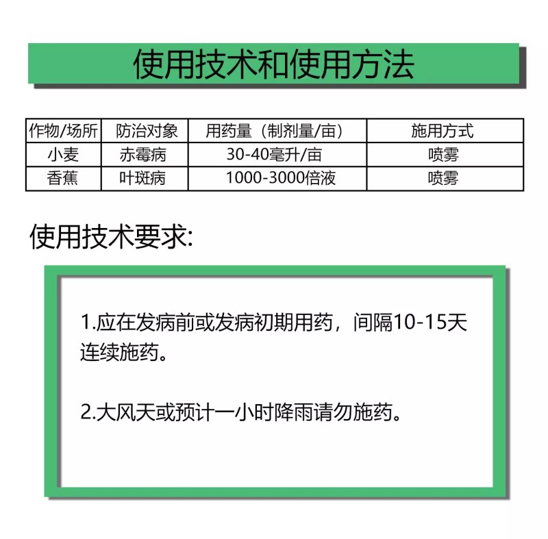 希普高露达25%吡唑醚菌酯脂吡唑醚茵酯叶斑病赤霉病杀菌剂