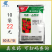 鹤丰病毒A20%吗胍乙酸铜50克番茄盐酸吗啉胍病毒病农
