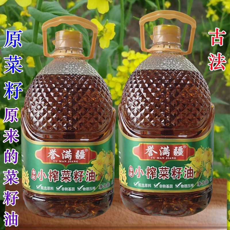 新疆小榨菜籽油5升非转基因植物压榨油营养炒菜家用食用油批