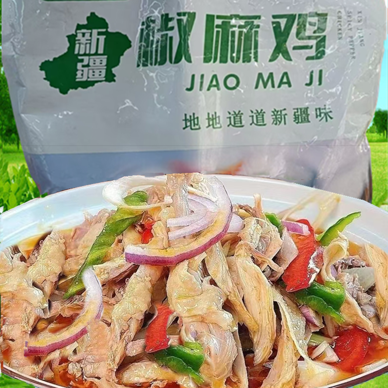 椒麻鸡新疆特产麻辣真空熟食手撕即食营养食用鸡肉产地批发
