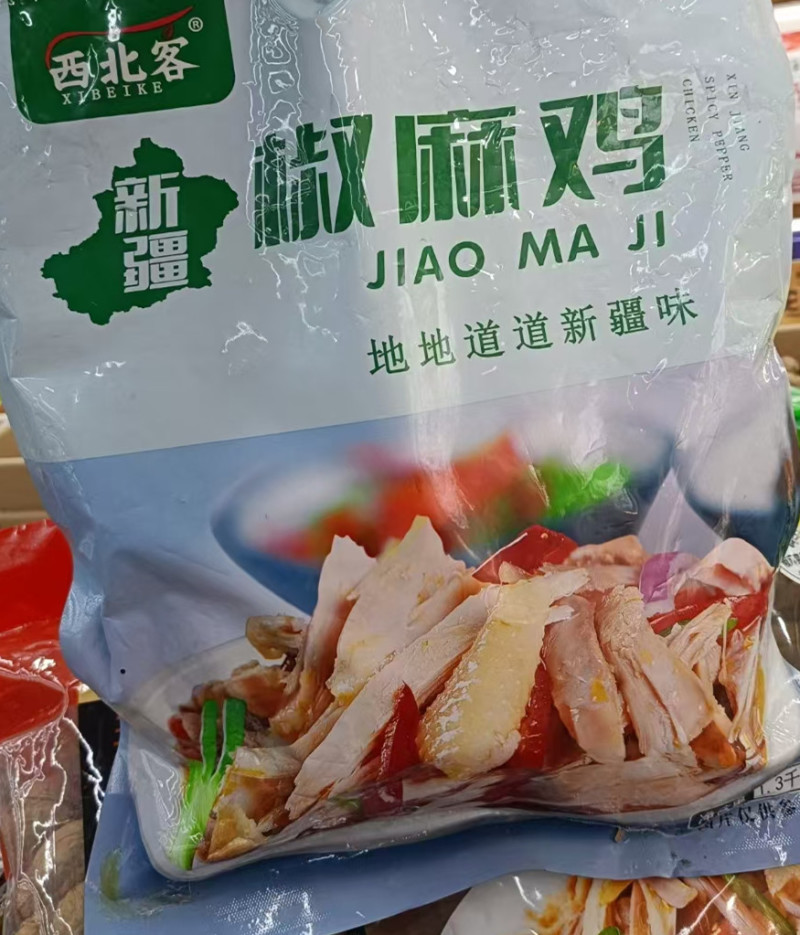 椒麻鸡新疆特产麻辣真空熟食手撕即食营养食用鸡肉产地批发