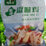 椒麻鸡新疆特产麻辣真空熟食手撕即食营养食用鸡肉产地批发