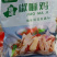 椒麻鸡新疆特产麻辣真空熟食手撕即食营养食用鸡肉产地批发