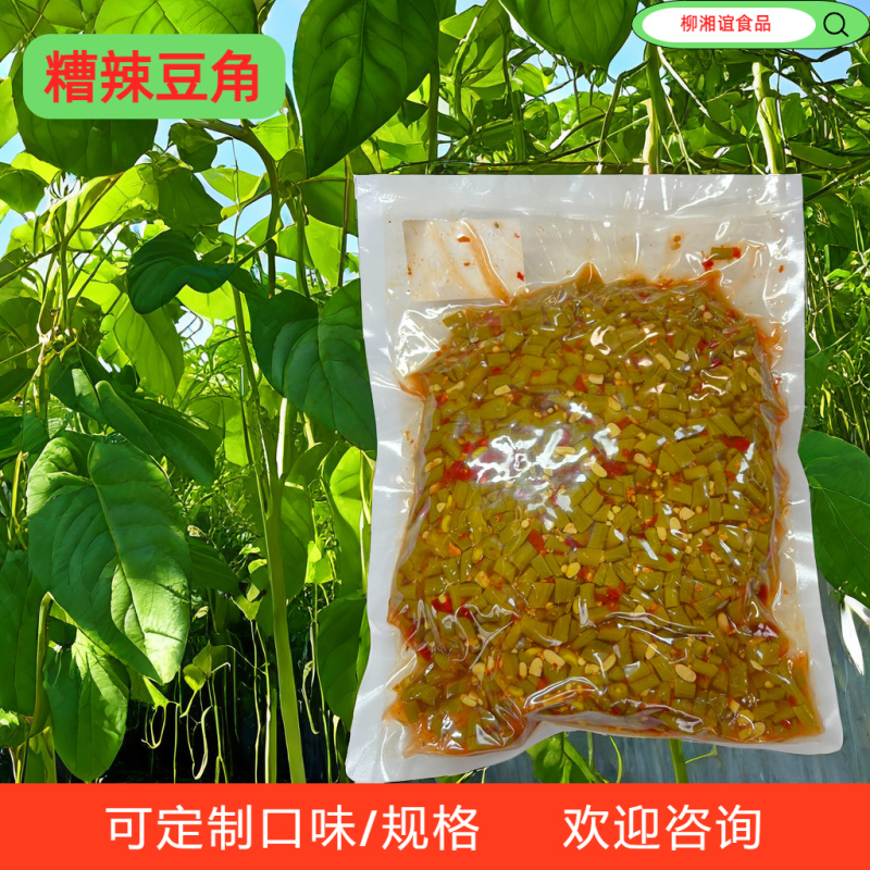 （精品）糟辣豆角量大从优超市大量供应有需要的老板联系我
