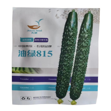 油绿815黄瓜种子油亮绿肉露地冷棚专用油亮抗高温黄瓜种子