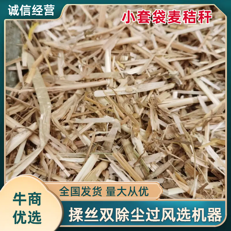 小麦秸秆小套袋揉丝双除尘过风选机器产地直发