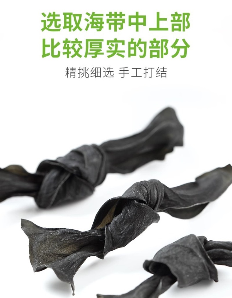 源头工厂烘干海带结批发干净免洗海带结