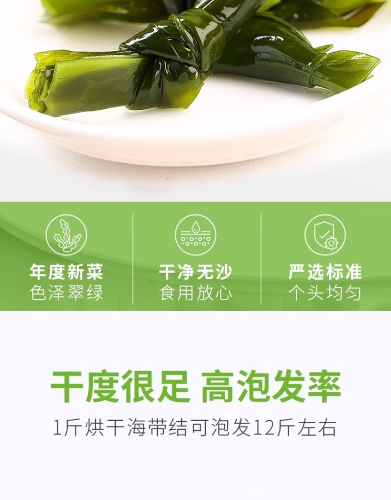 源头工厂烘干海带结批发干净免洗海带结