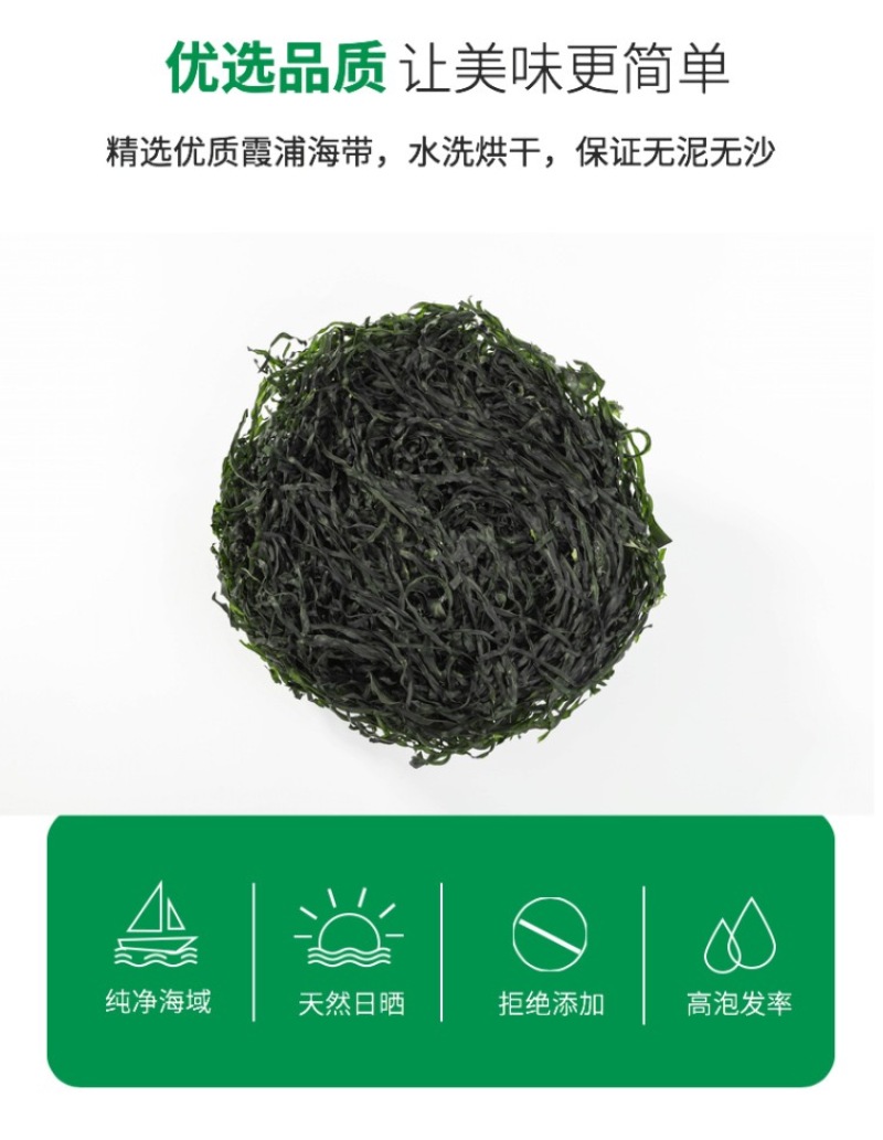 源头工厂霞浦烘干海带丝纯淡干海带丝干净免洗泡发15倍
