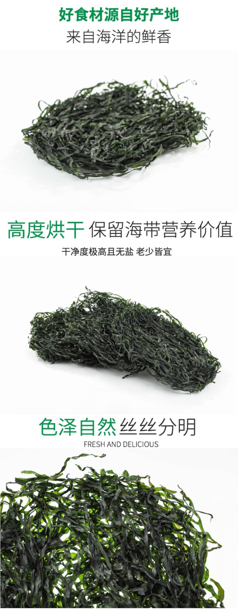 源头工厂霞浦烘干海带丝纯淡干海带丝干净免洗泡发15倍