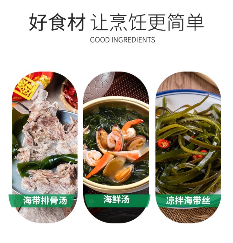 源头工厂霞浦烘干海带丝纯淡干海带丝干净免洗泡发15倍