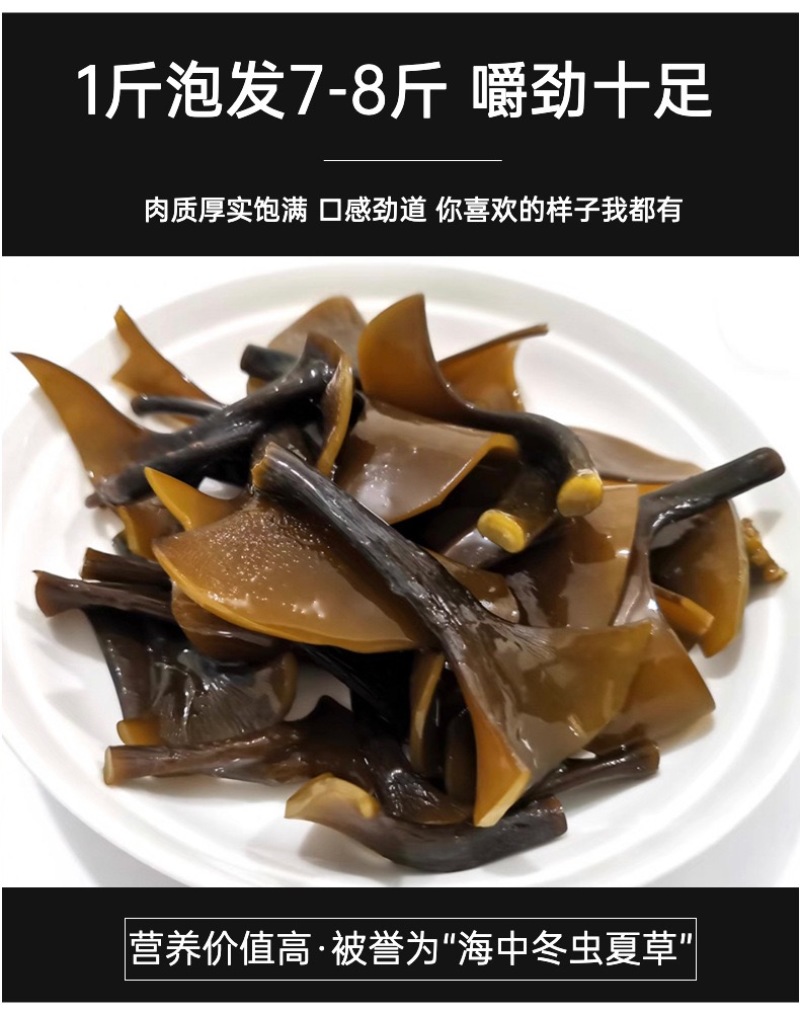 霞浦海带头特级厚500克厚海带头片海带批发