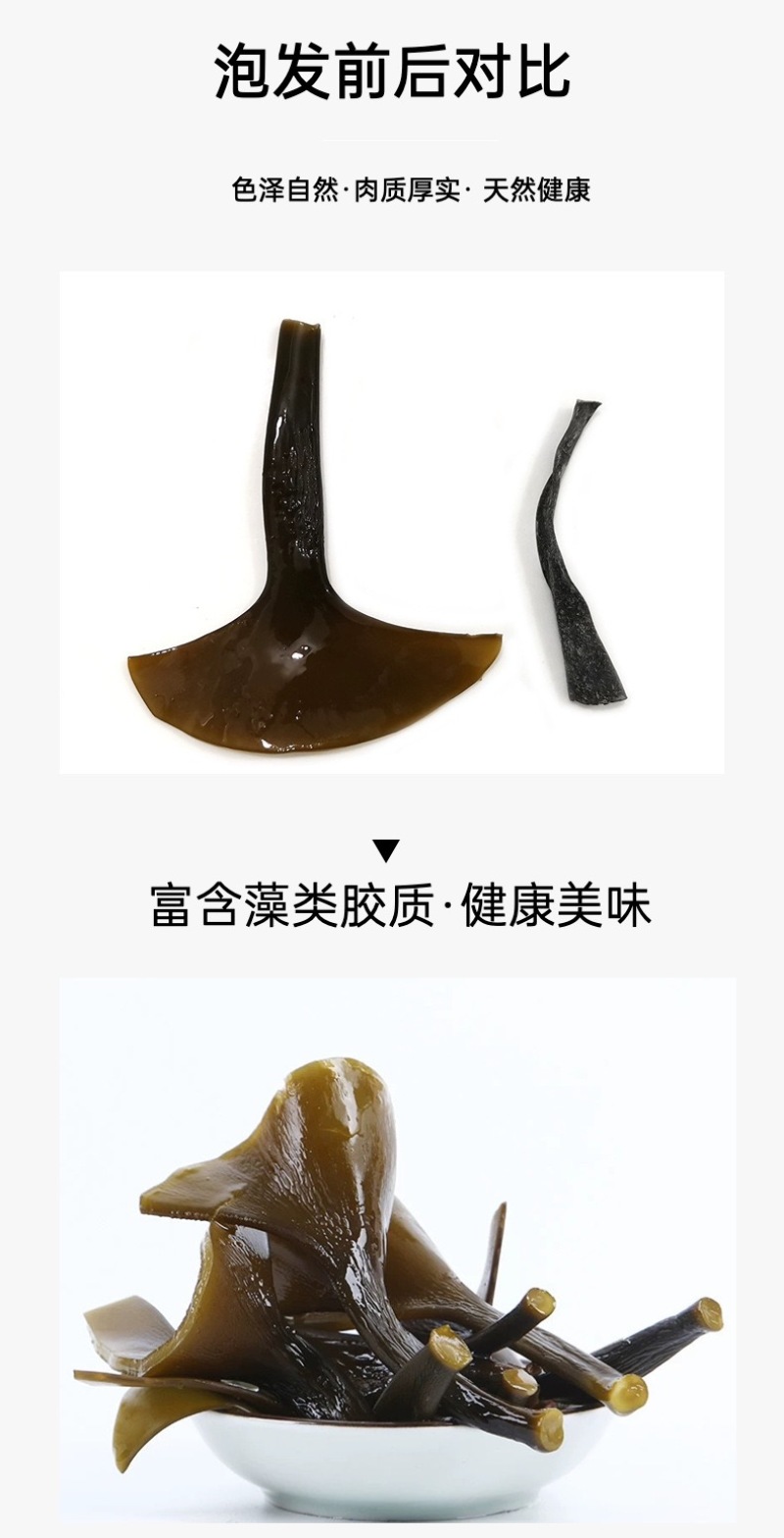 霞浦海带头特级厚500克厚海带头片海带批发