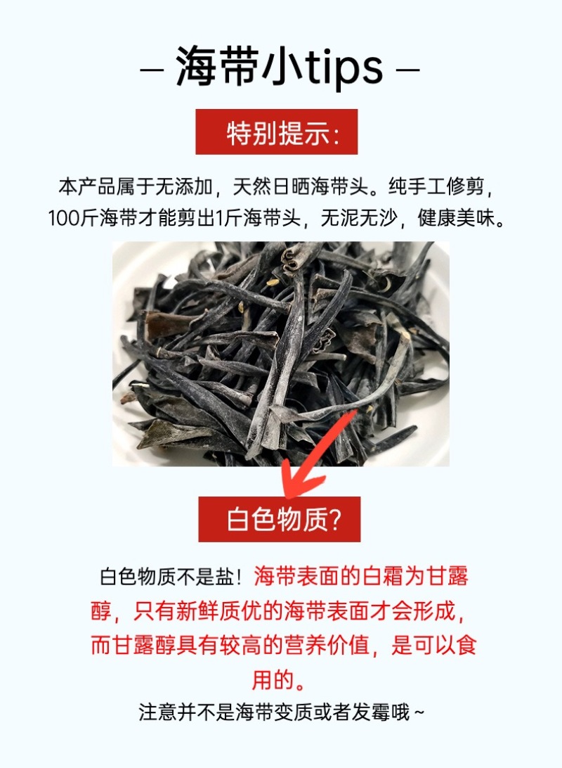 霞浦海带头特级厚500克厚海带头片海带批发