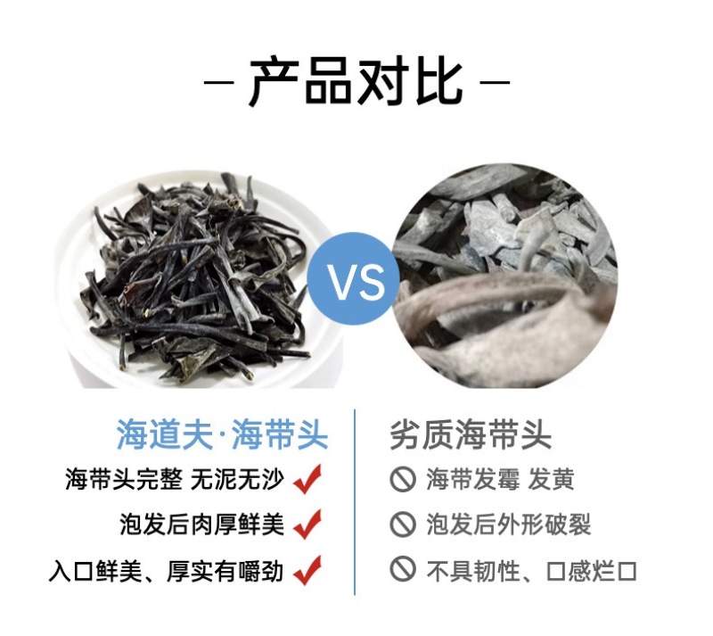 霞浦海带头特级厚500克厚海带头片海带批发