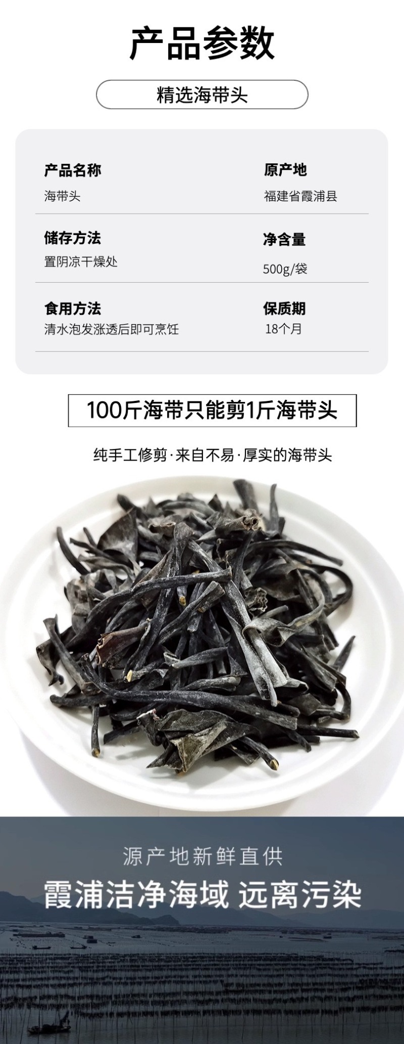 工厂直供福建霞浦海带头特厚批发海带头厚片海带批发