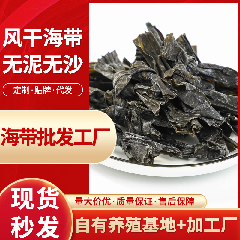 风干海带结源头工厂霞浦日晒海带结批发