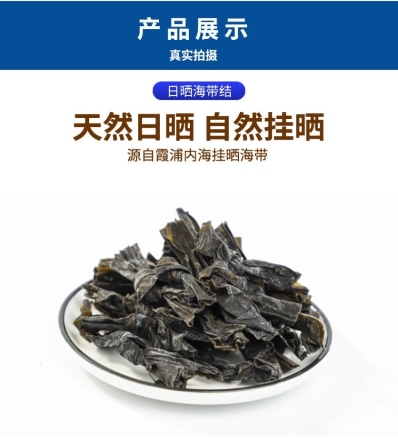 风干海带结源头工厂霞浦日晒海带结批发