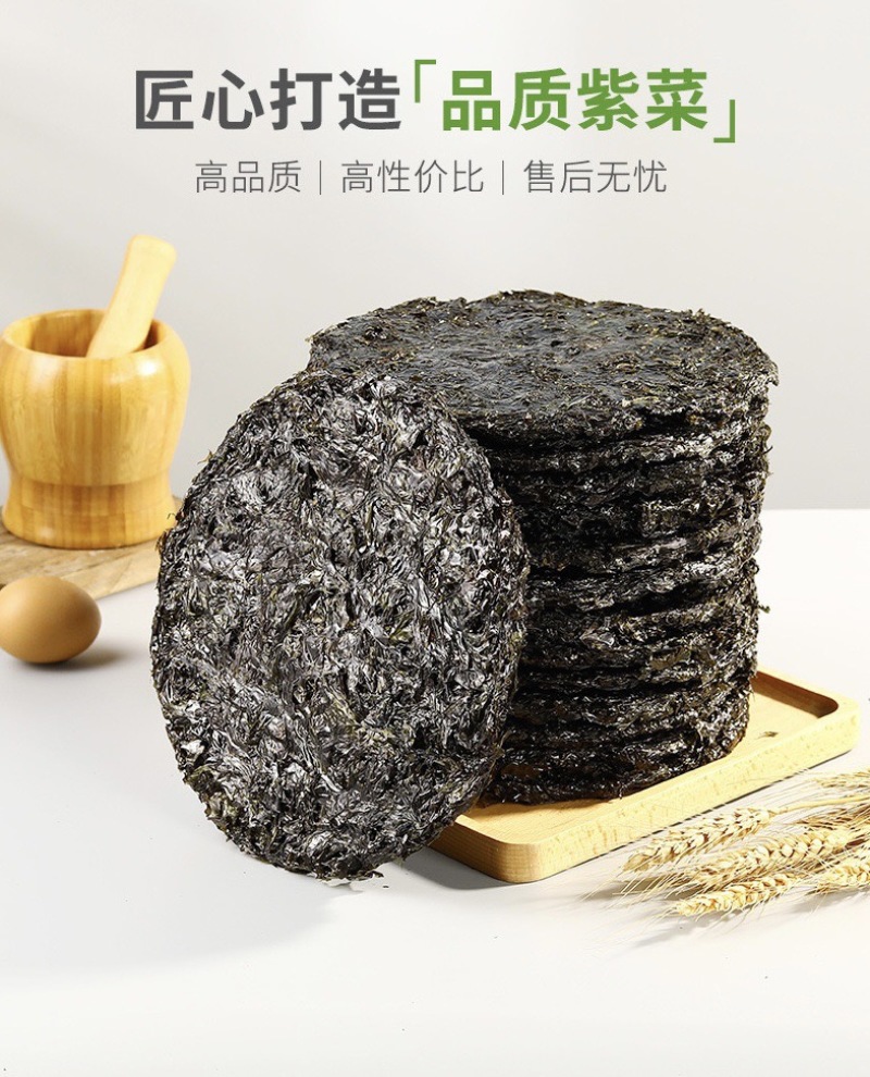 霞浦头水紫菜批发紫菜100g包装