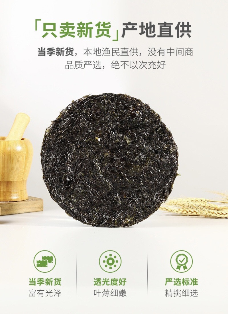 霞浦头水紫菜批发紫菜100g包装