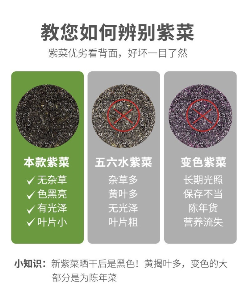 霞浦头水紫菜批发紫菜100g包装