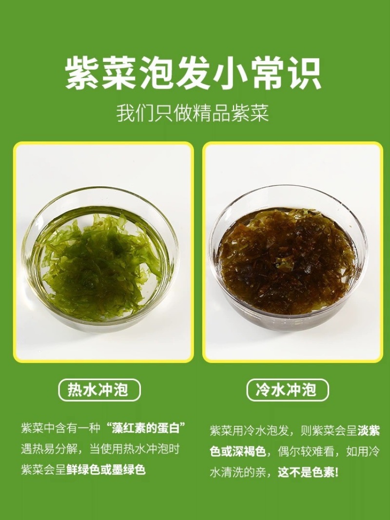 霞浦头水紫菜批发紫菜100g包装