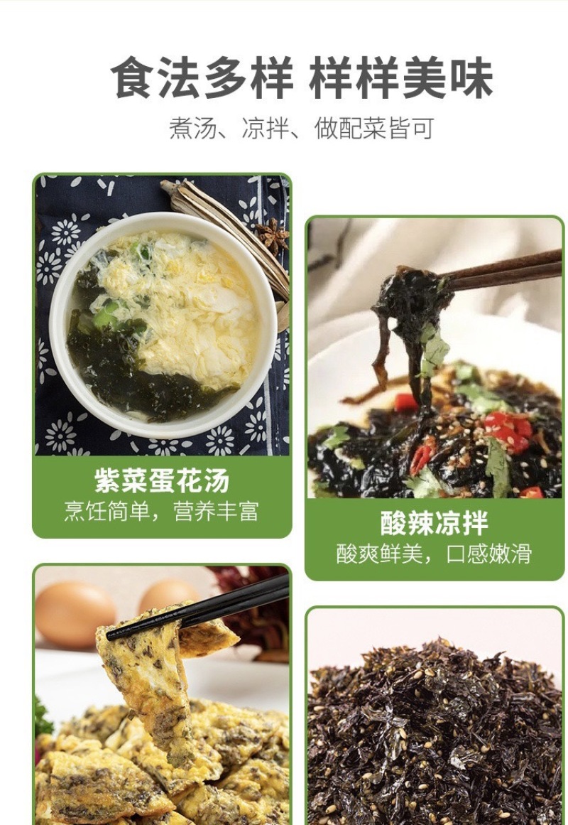 霞浦头水紫菜批发紫菜100g包装