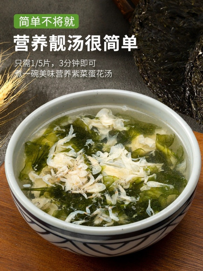 霞浦头水紫菜批发紫菜100g包装