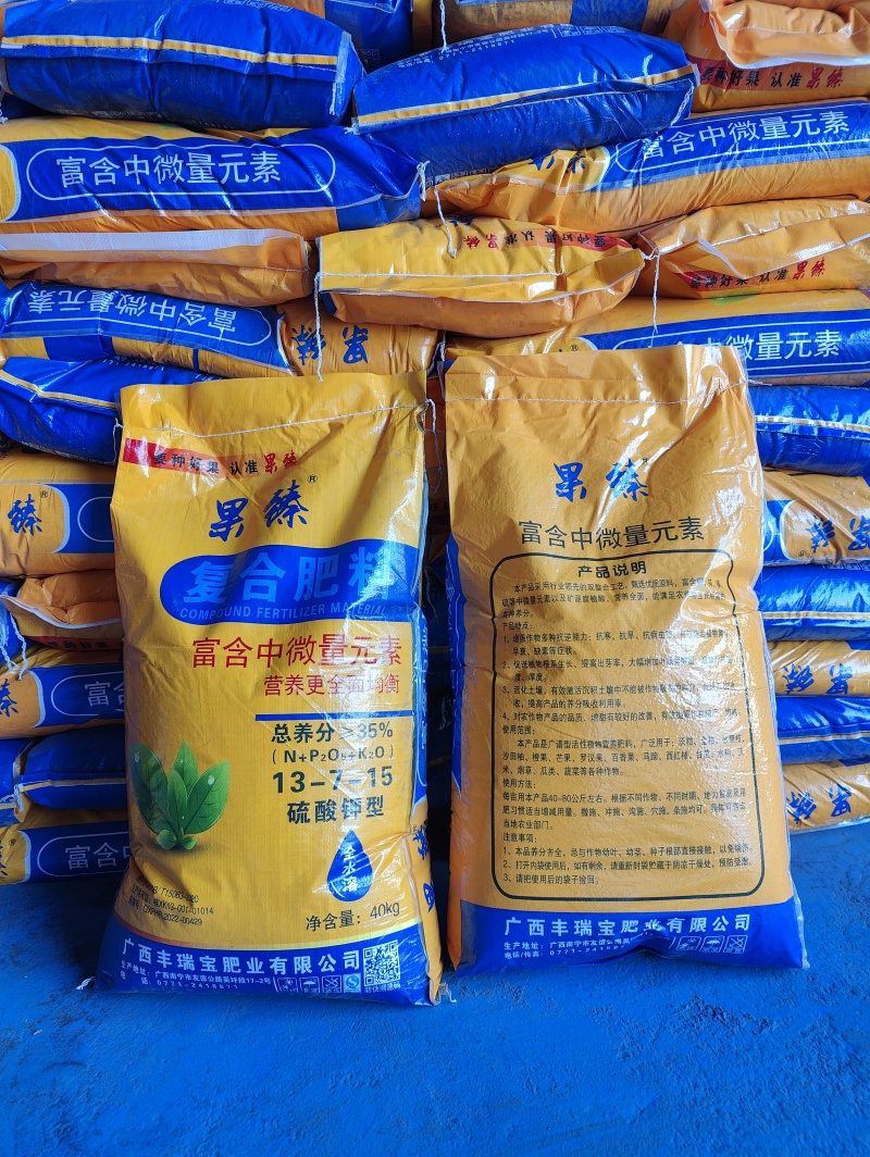 果肥水溶硫基复合肥13-7-1535%