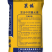果肥水溶硫基复合肥13-7-1535%